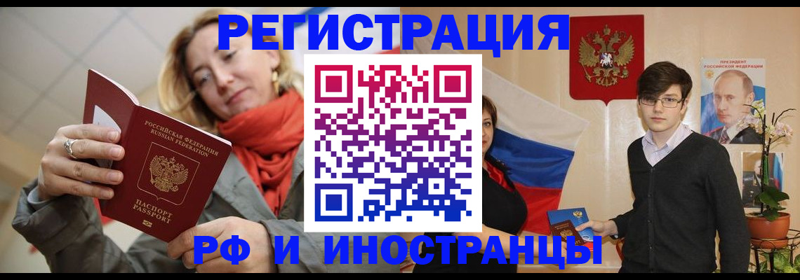 прописка ребенка в Вышнем Волочке