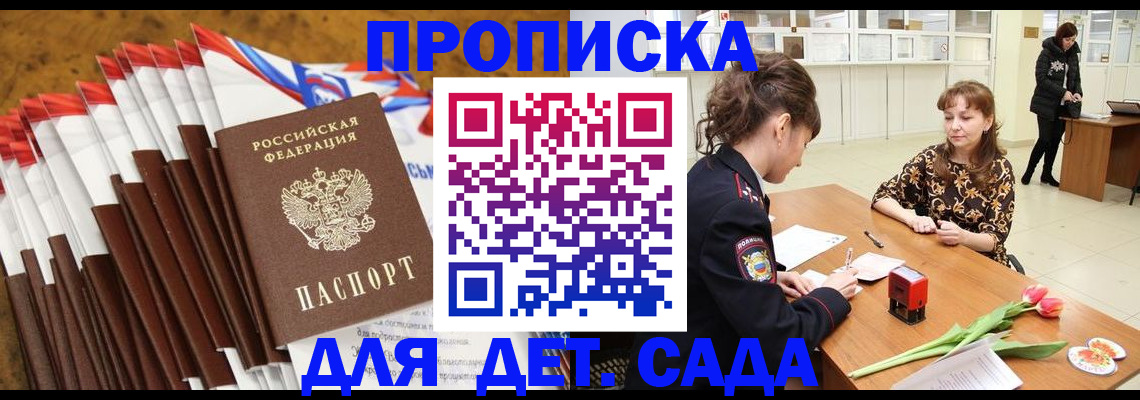 временная регистрация недорого в Вышнем Волочке