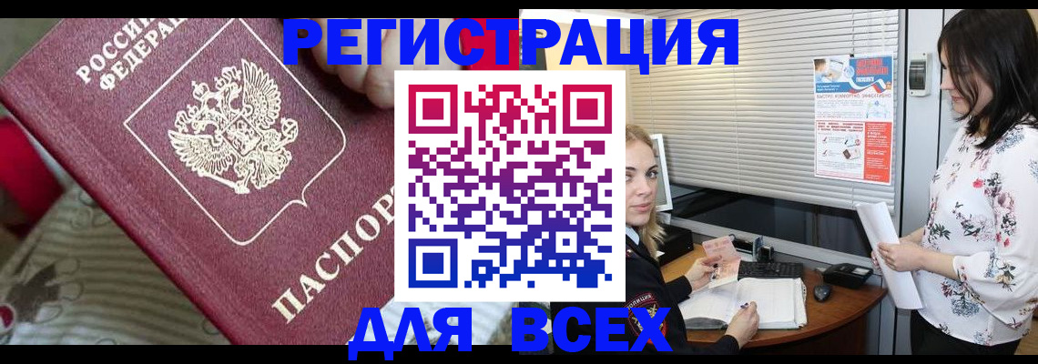 прописка в квартире в Вышнем Волочке