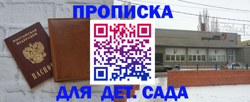 прописка иностранных граждан в Вышнем Волочке