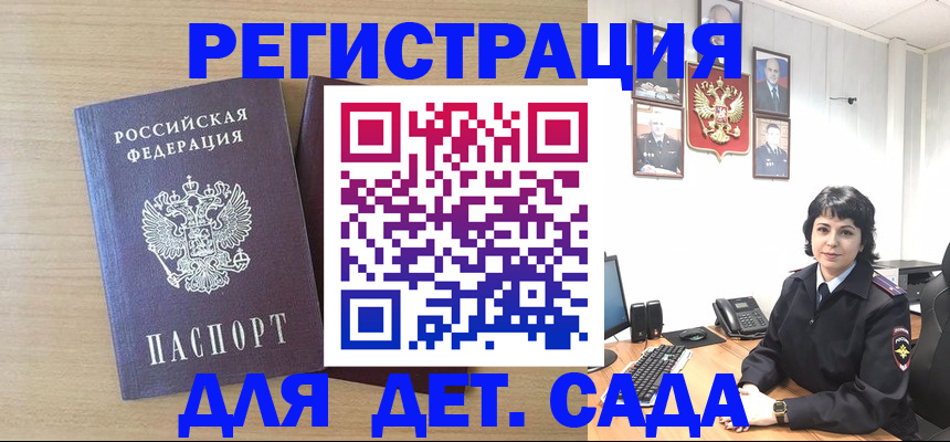 временная регистрация недорого в Вышнем Волочке