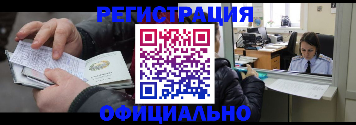 временная регистрация поиск в Вышнем Волочке