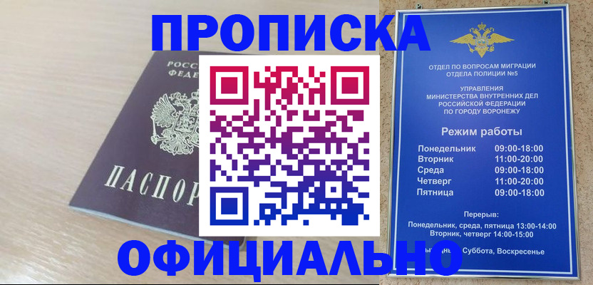 прописка в квартире в Вышнем Волочке