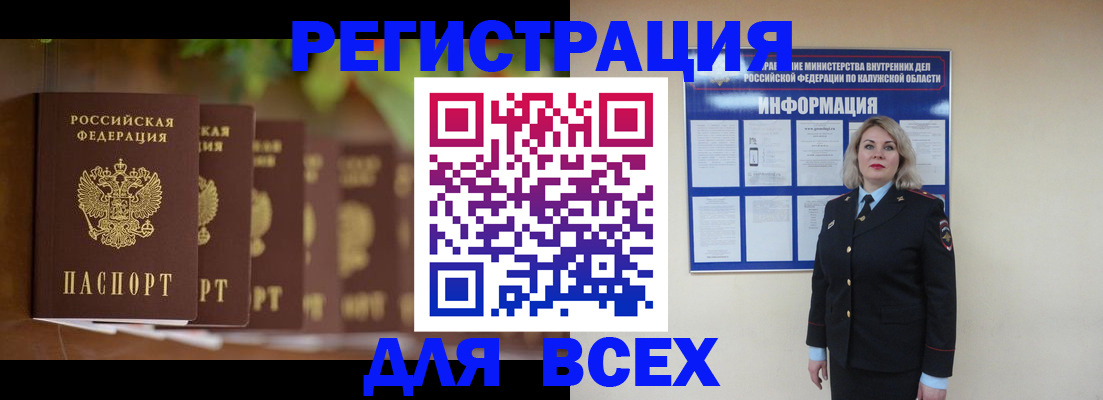прописка для работы в Вышнем Волочке