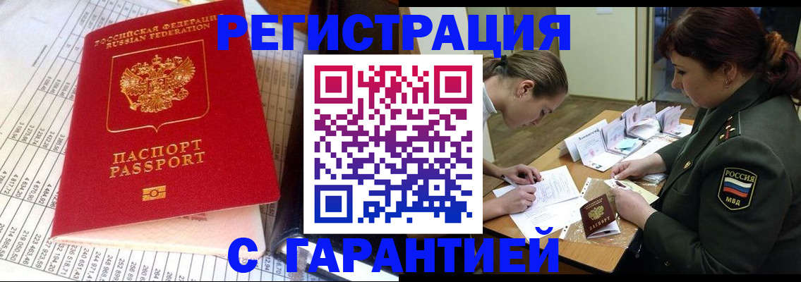 временная регистрация адрес в Вышнем Волочке