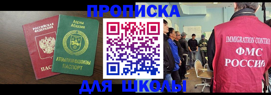 временная регистрация законно в Вышнем Волочке